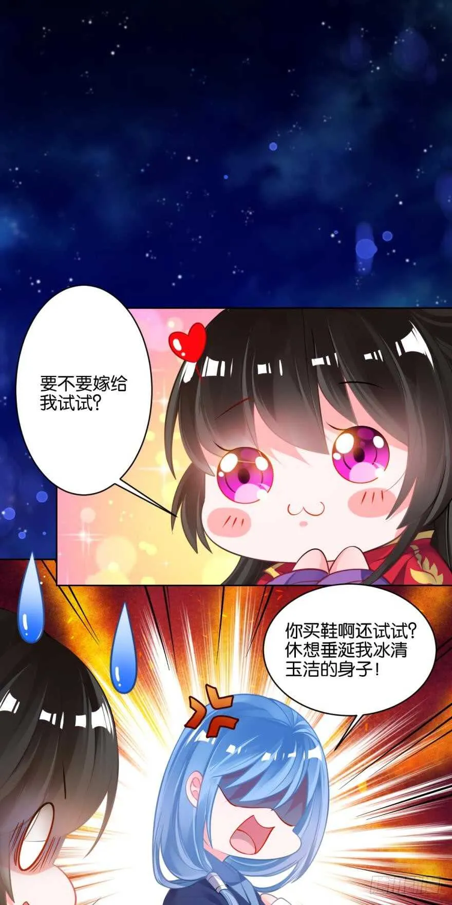 番外：相忘江湖（上） 第13页