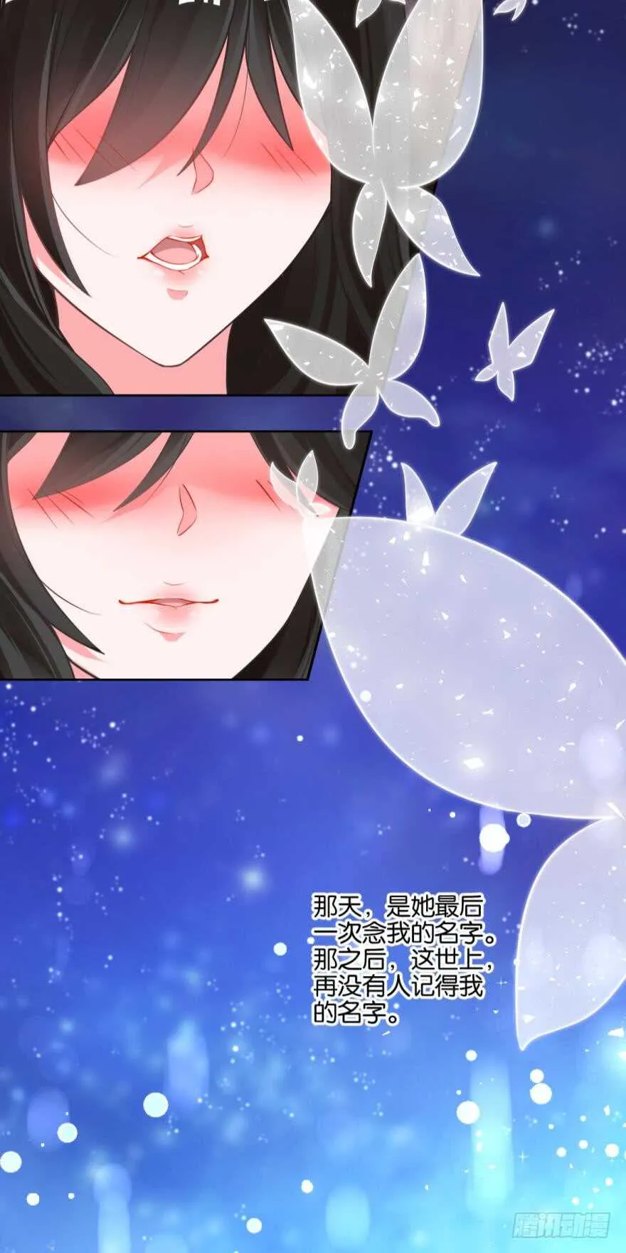 番外：相忘江湖（上） 第16页