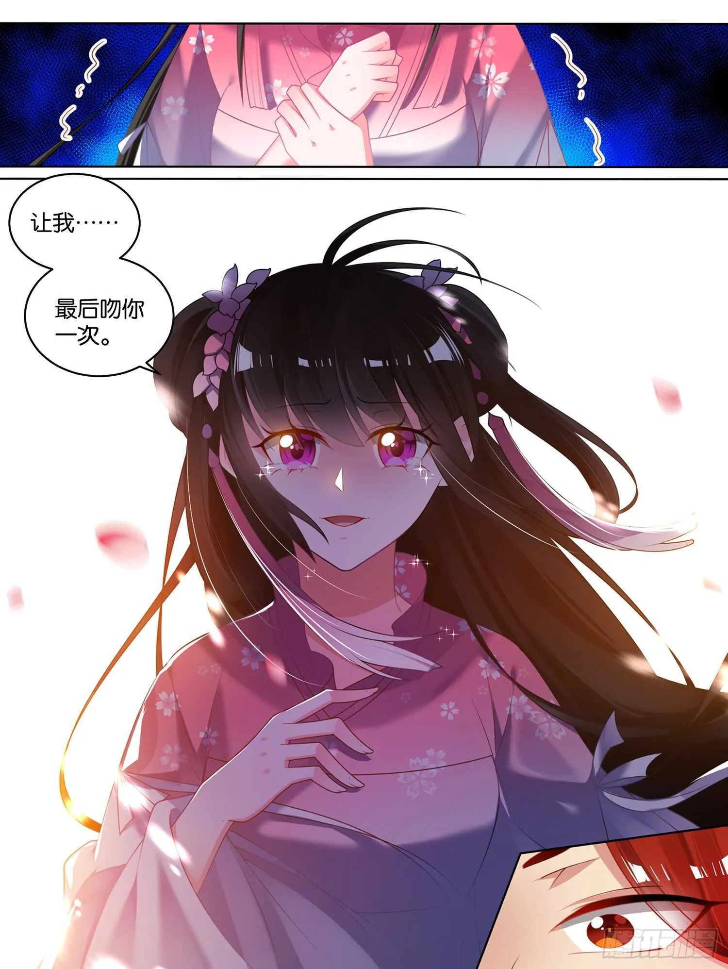 第81话 别碰我 第13页