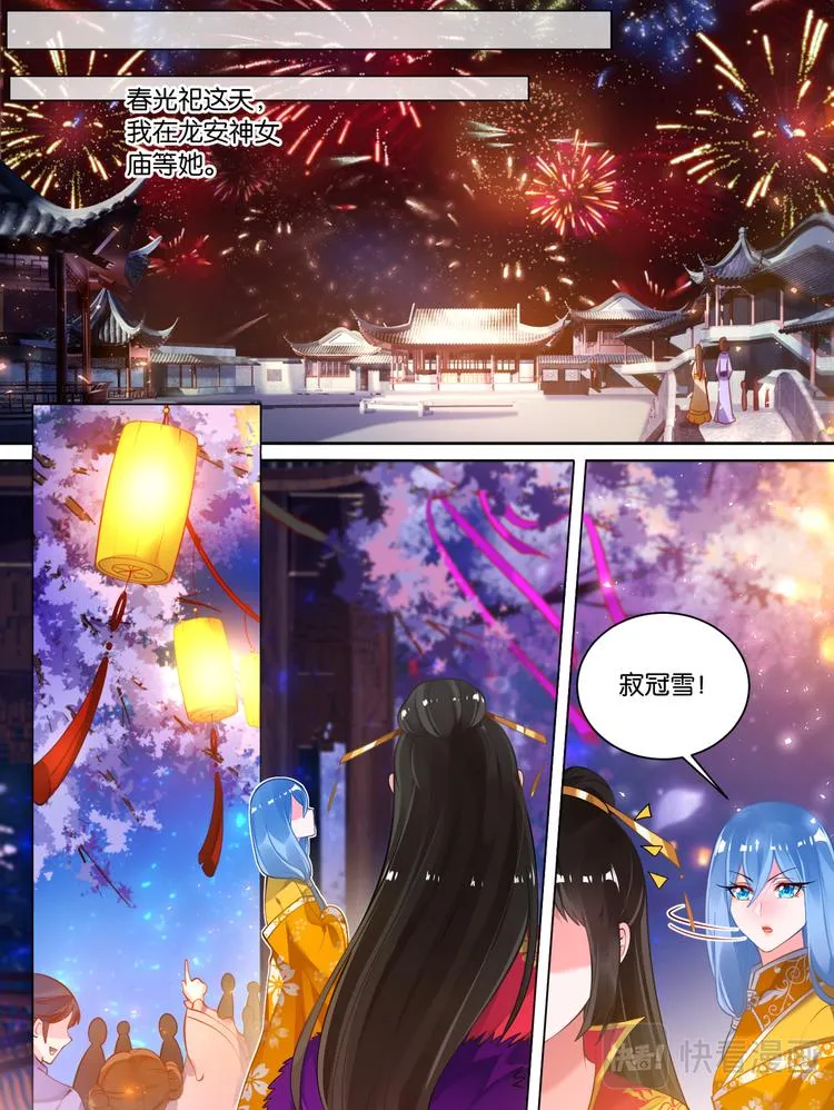 番外：相忘江湖（下） 第2页