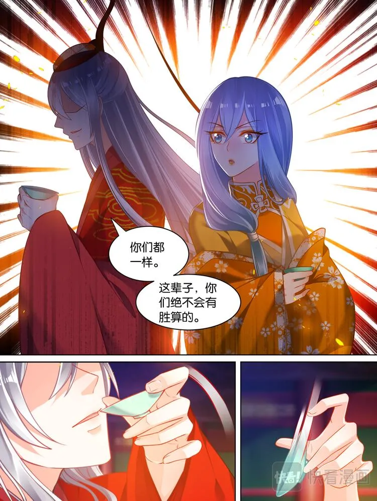 番外：相忘江湖（下） 第8页