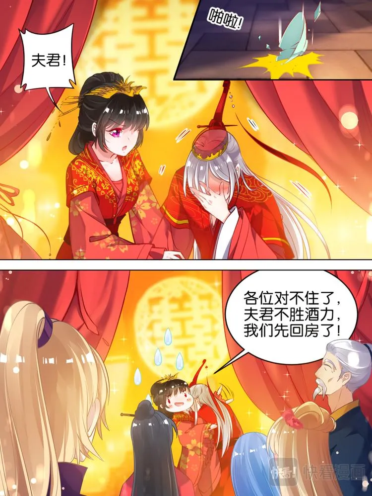 番外：相忘江湖（下） 第9页