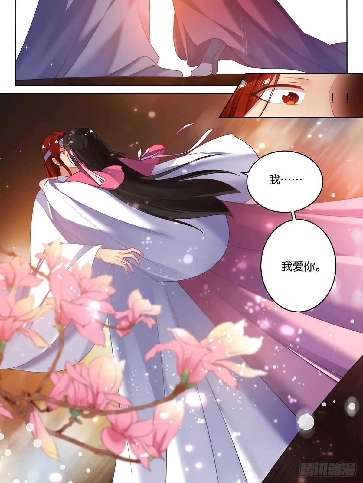 第82话 再见，竞天 第3页