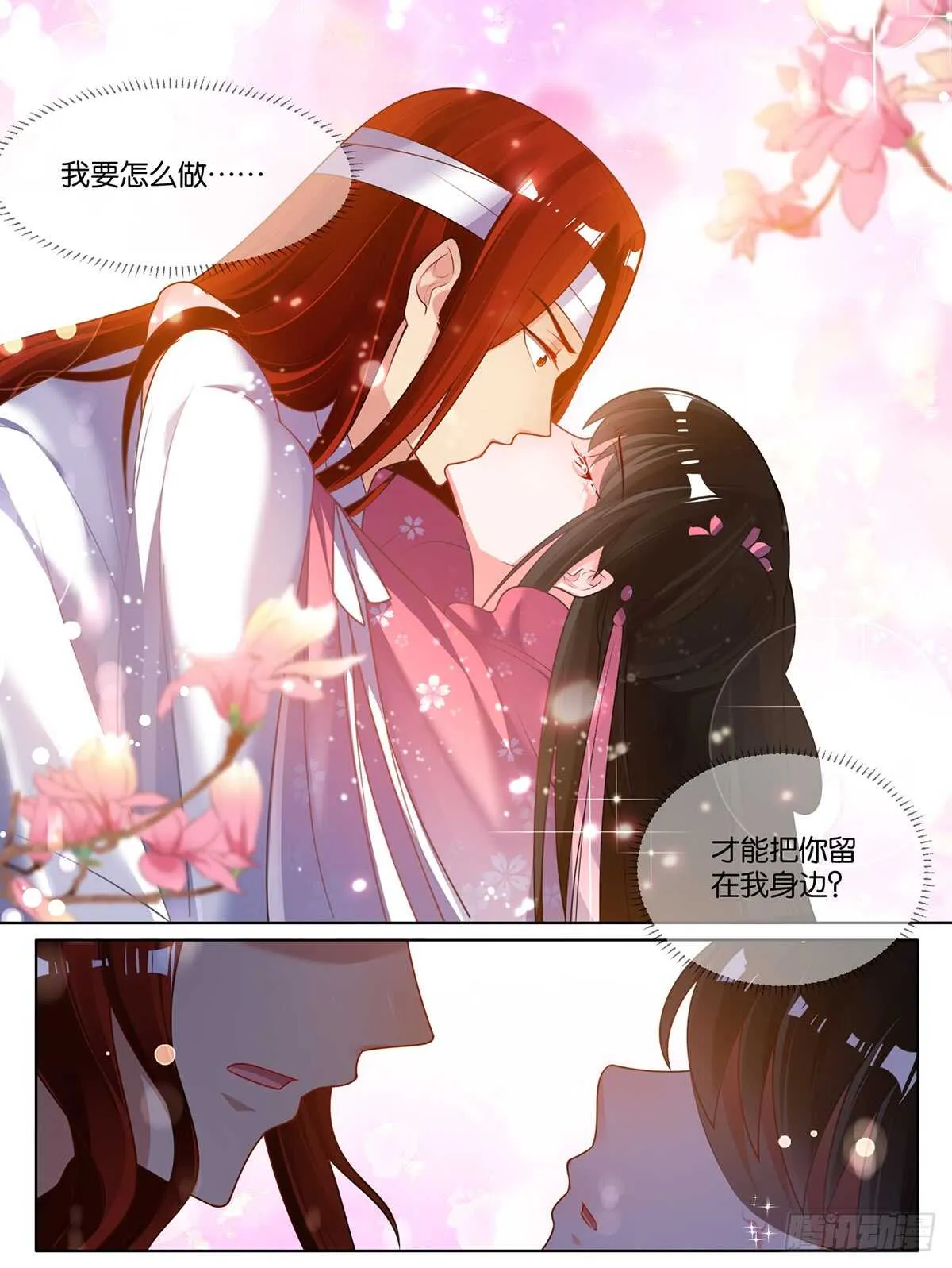 第82话 再见，竞天 第4页