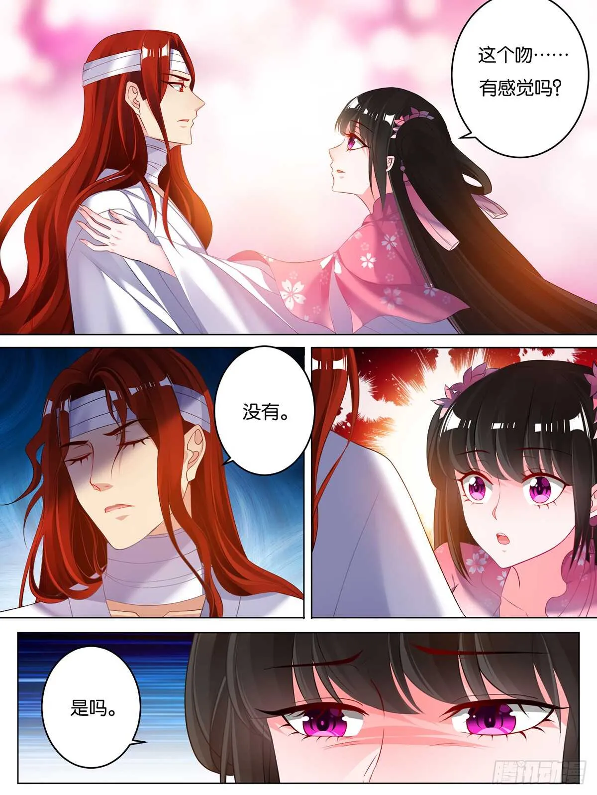 第82话 再见，竞天 第5页
