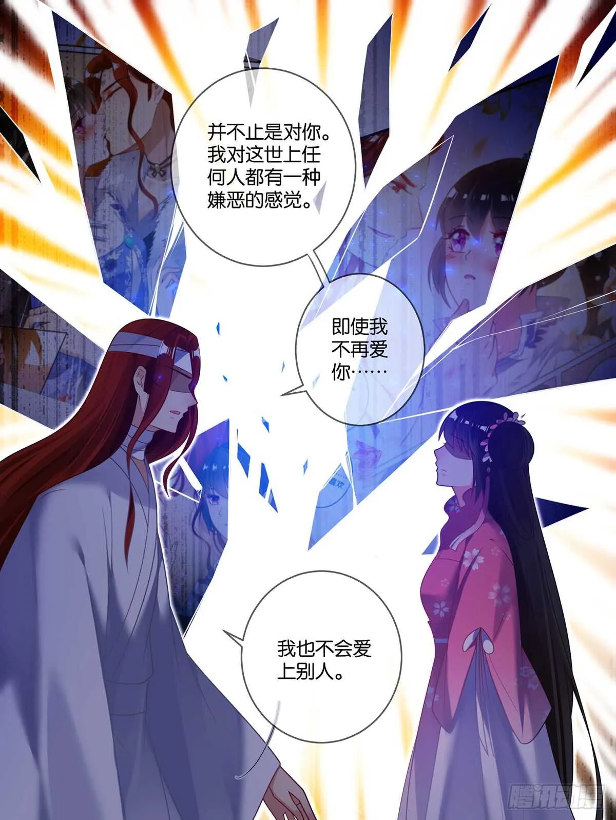 第82话 再见，竞天 第10页