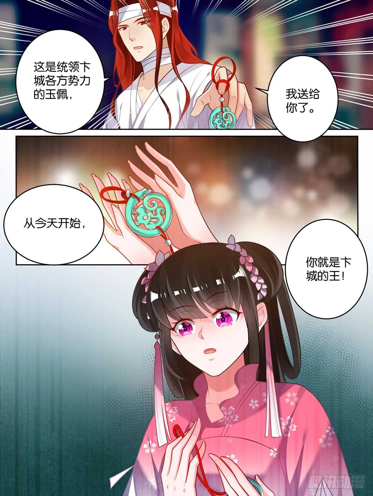 第82话 再见，竞天 第12页