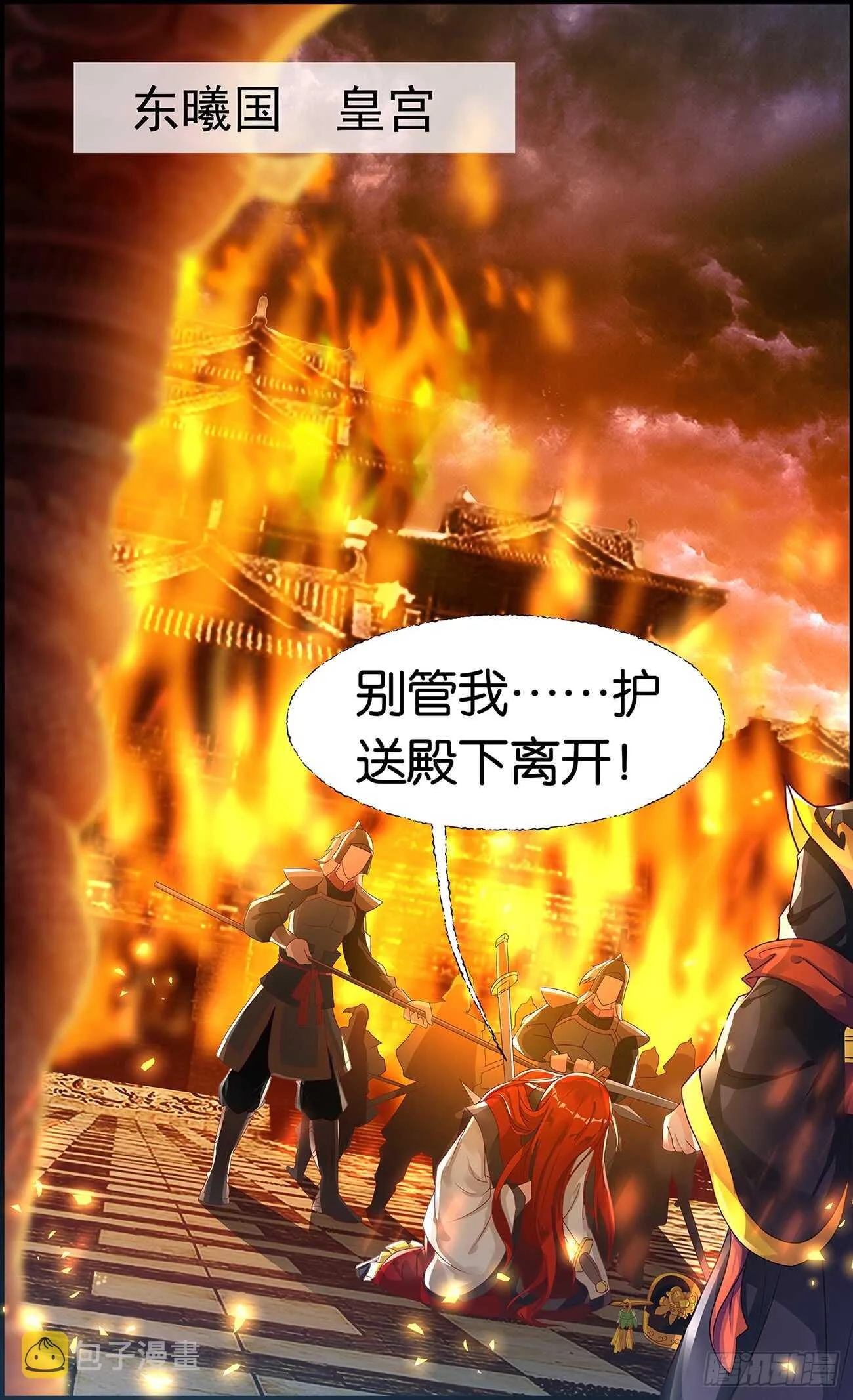 番外：郎骑竹马（上） 第2页