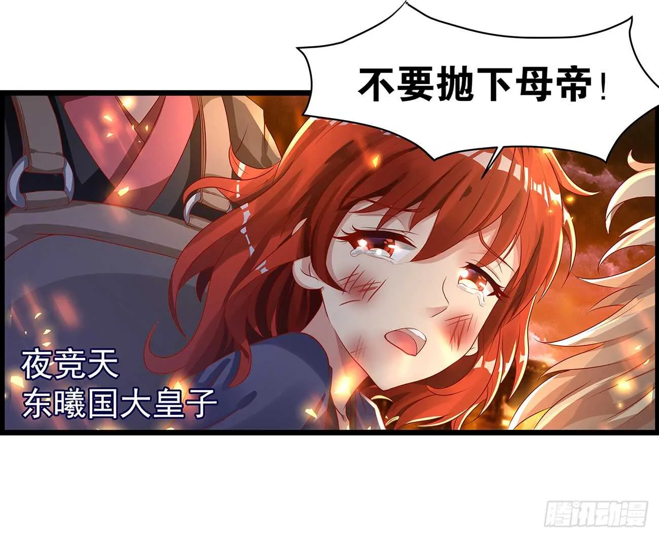 番外：郎骑竹马（上） 第4页