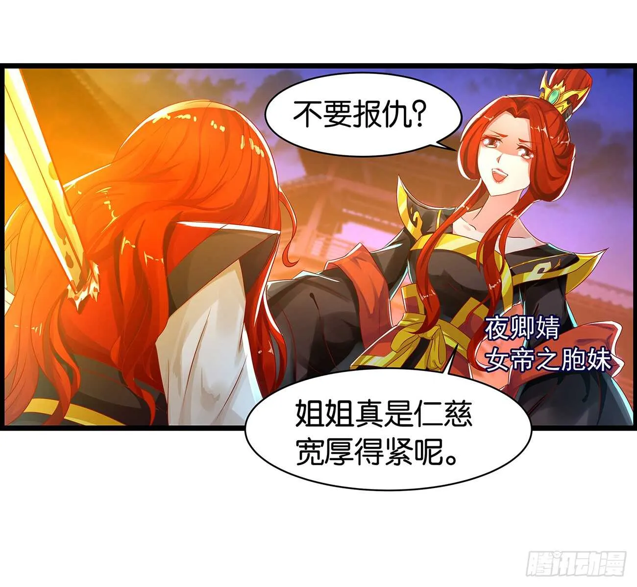 番外：郎骑竹马（上） 第6页