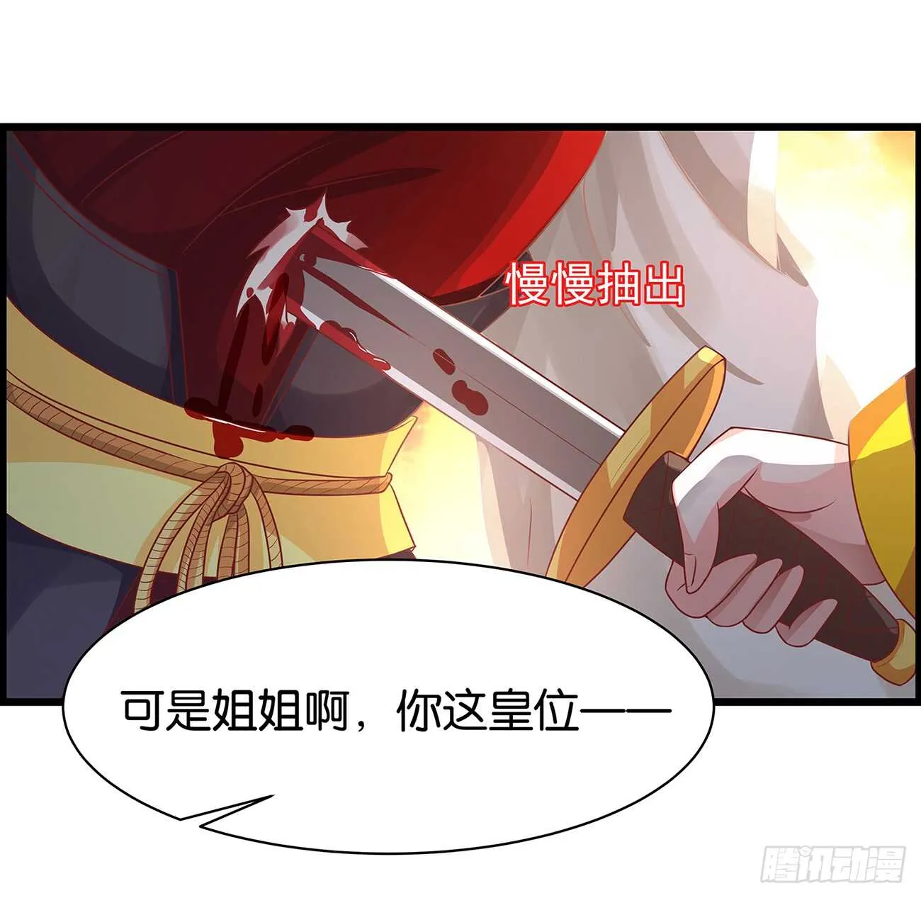 番外：郎骑竹马（上） 第7页