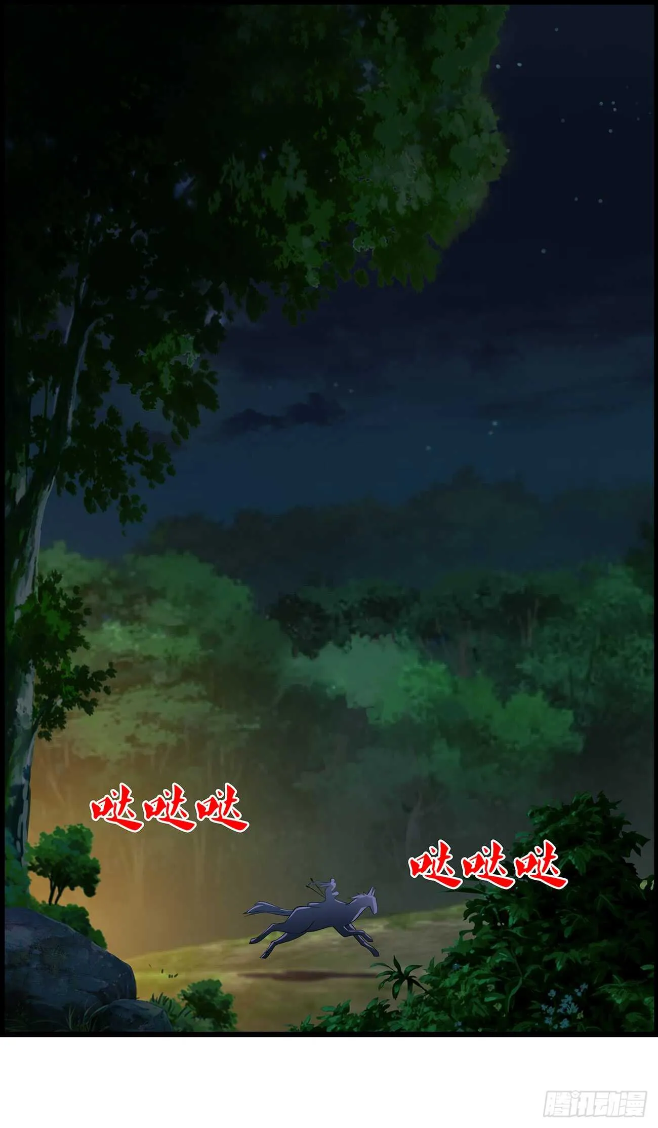 番外：郎骑竹马（上） 第13页
