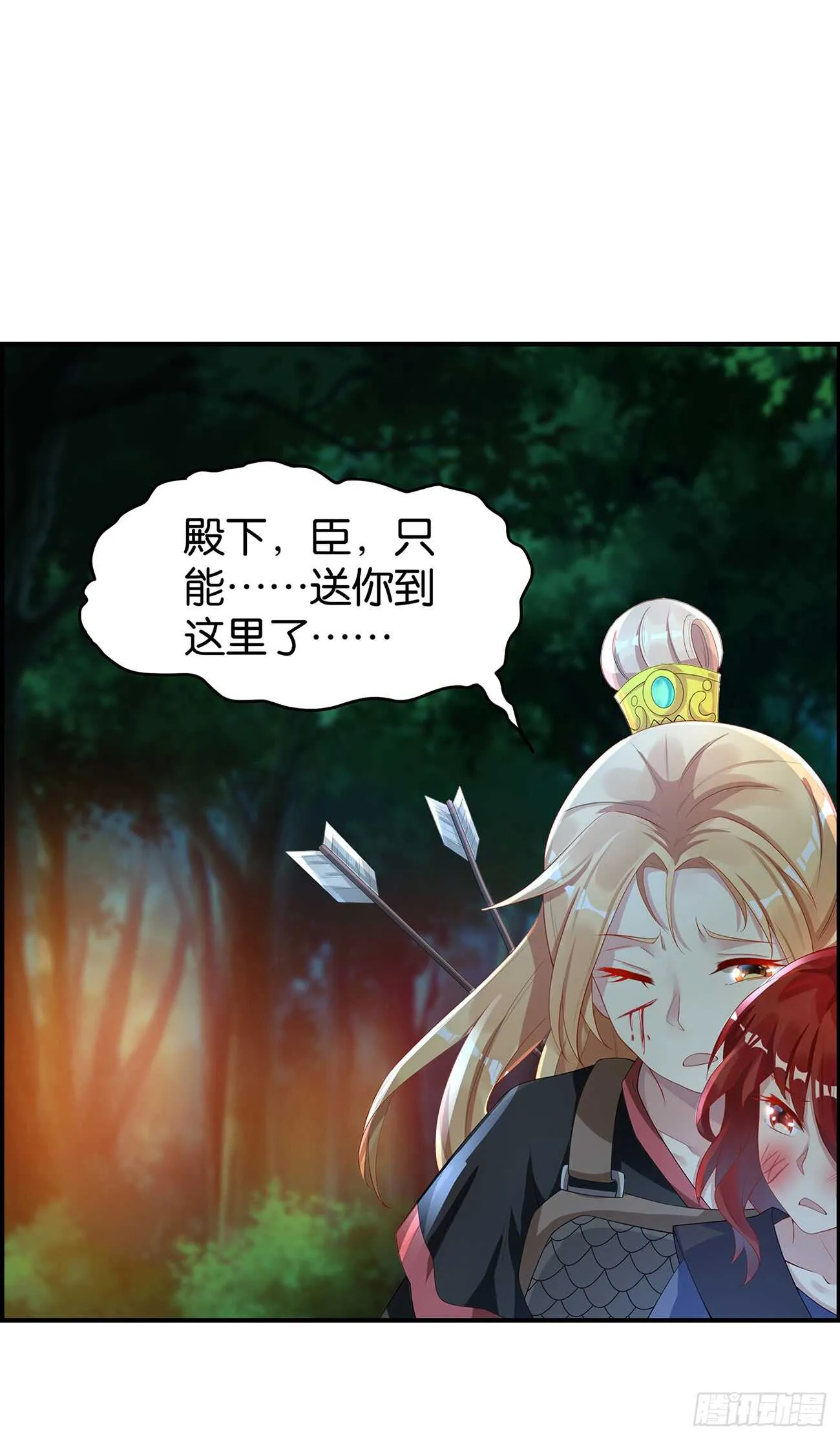 番外：郎骑竹马（上） 第14页