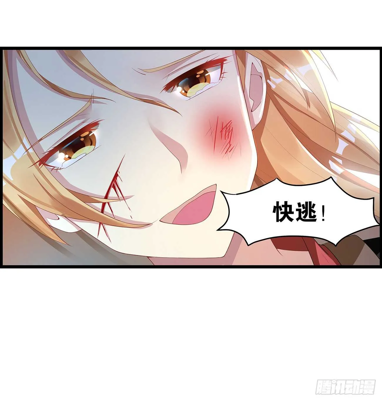 番外：郎骑竹马（上） 第16页