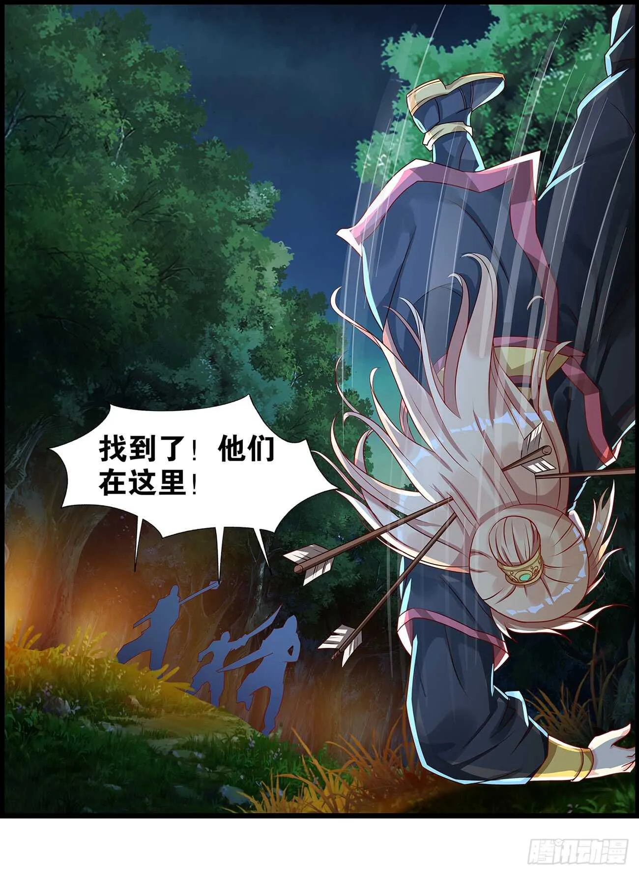 番外：郎骑竹马（上） 第17页