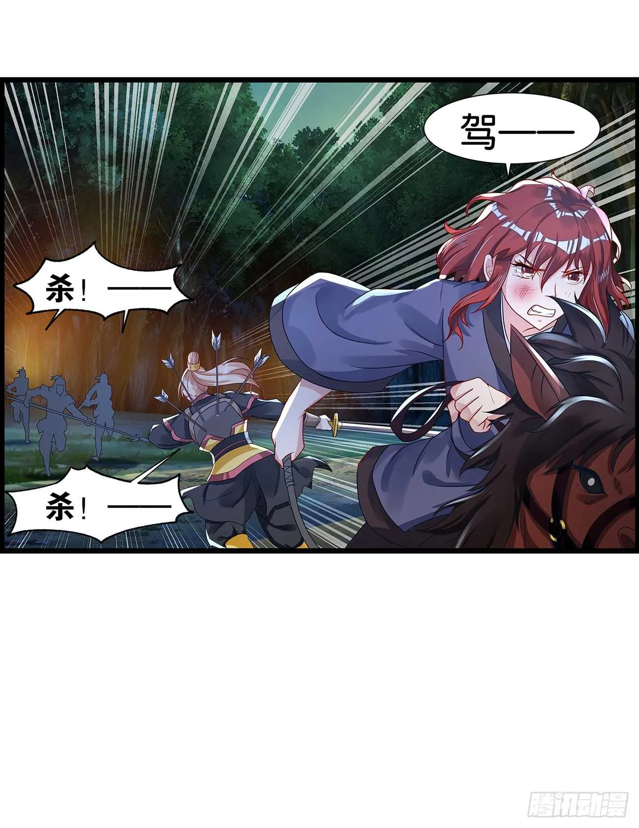 番外：郎骑竹马（上） 第19页