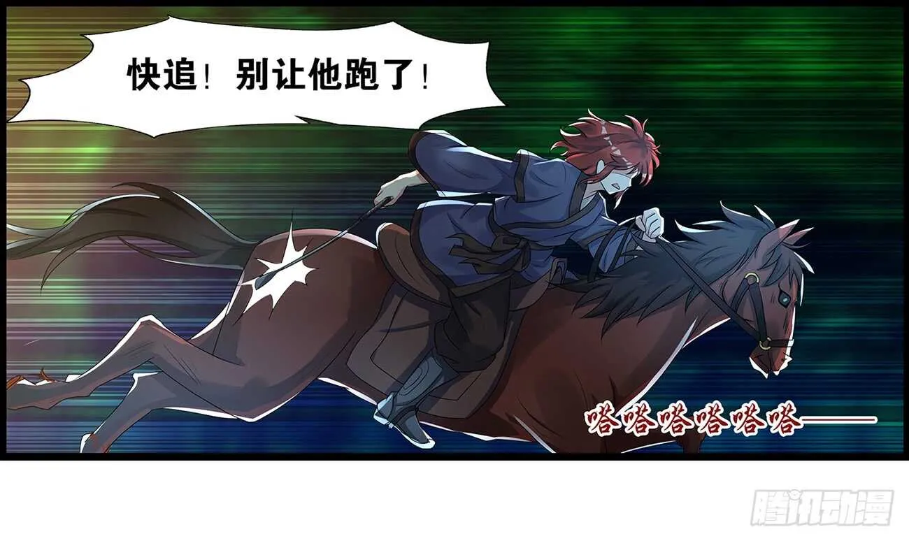 番外：郎骑竹马（上） 第20页