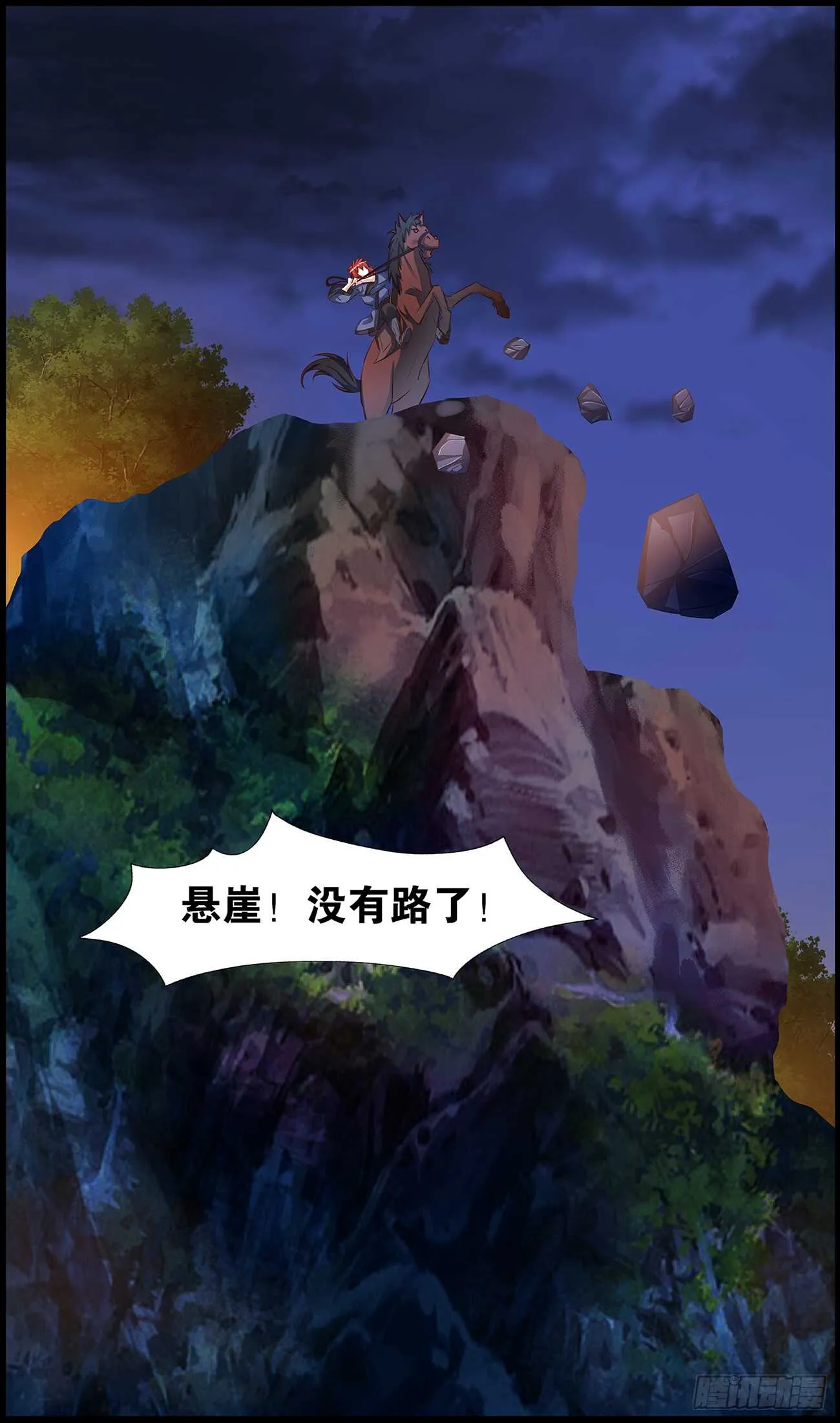 番外：郎骑竹马（上） 第24页