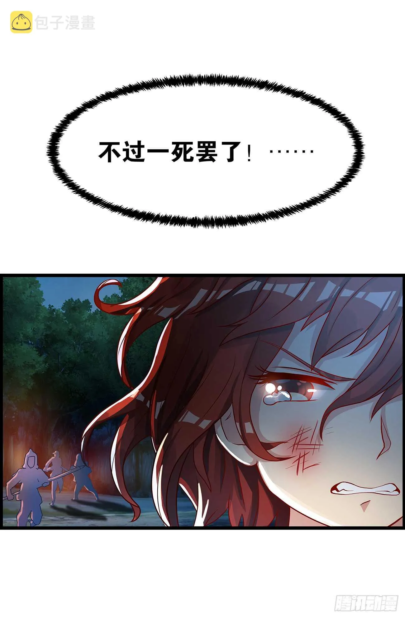 番外：郎骑竹马（上） 第25页