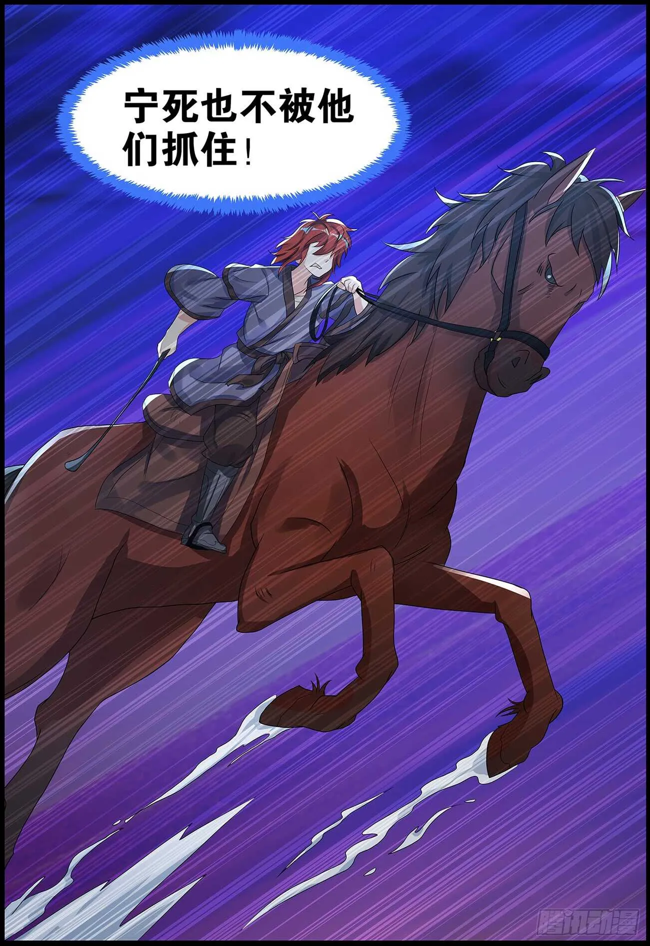 番外：郎骑竹马（上） 第26页