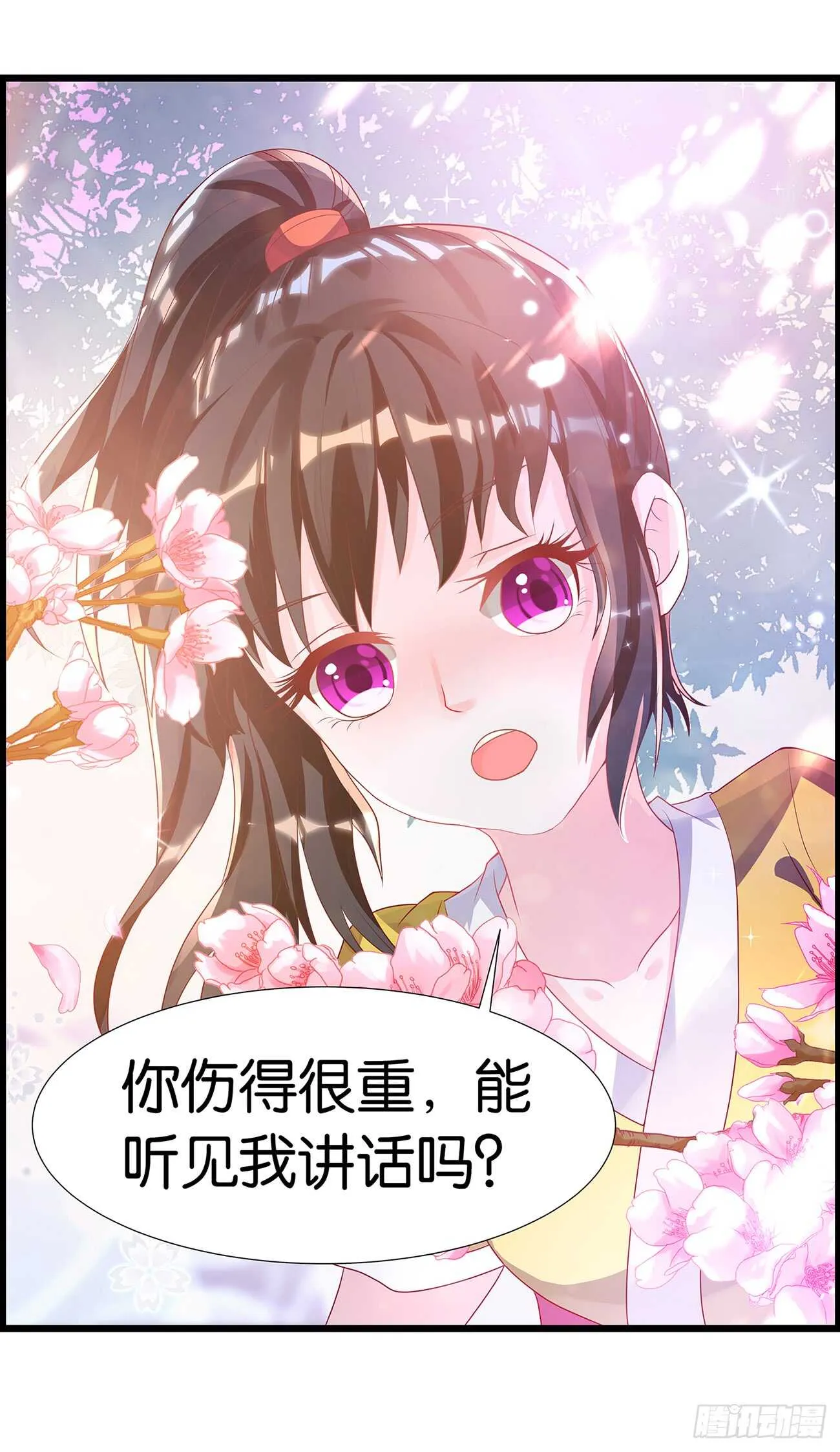 番外：郎骑竹马（上） 第31页