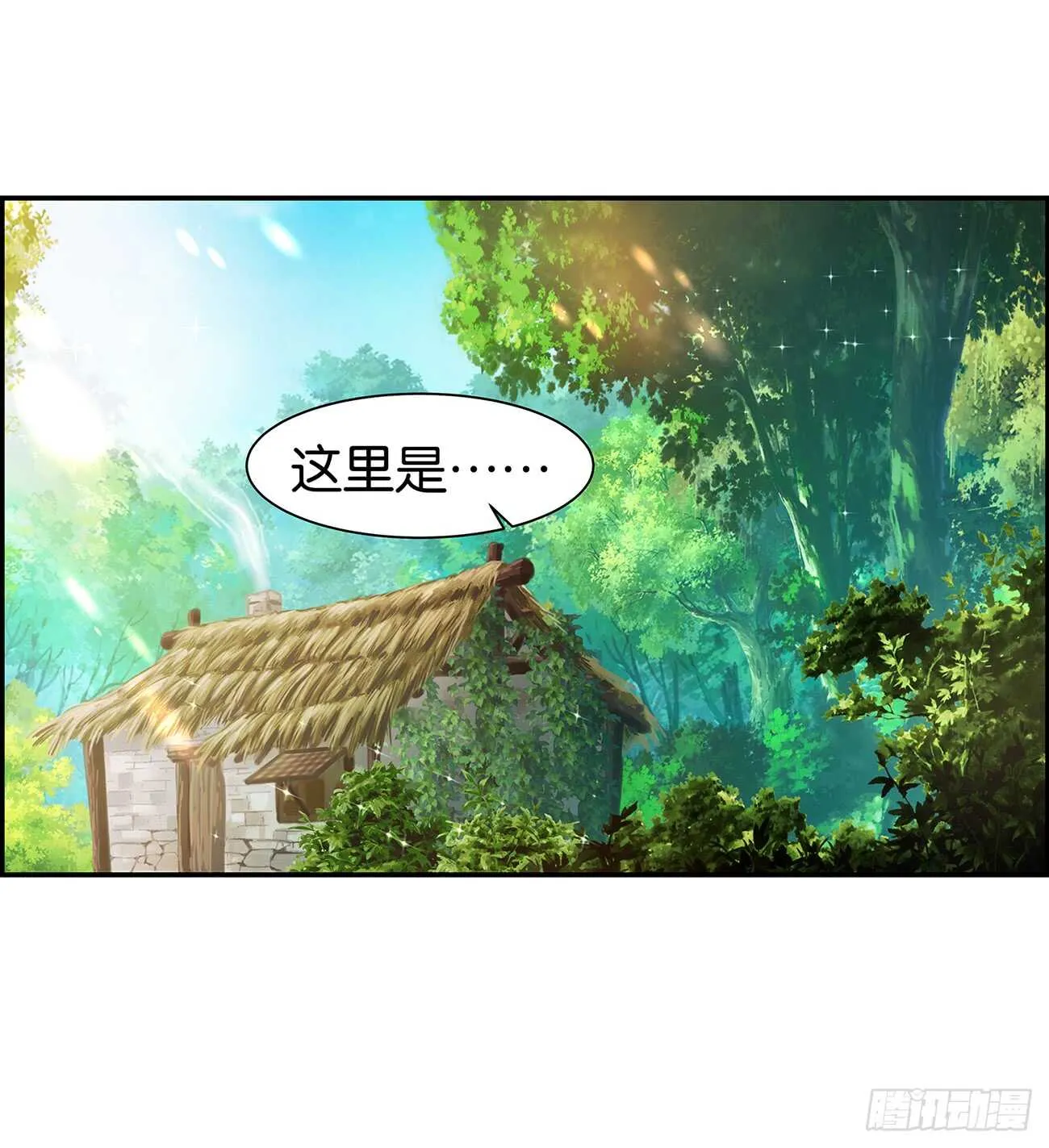 番外：郎骑竹马（上） 第33页