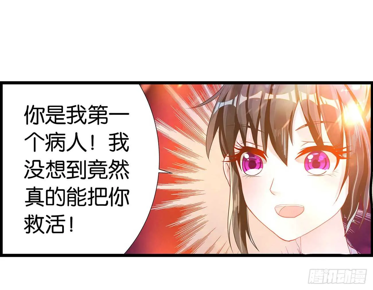 番外：郎骑竹马（上） 第35页
