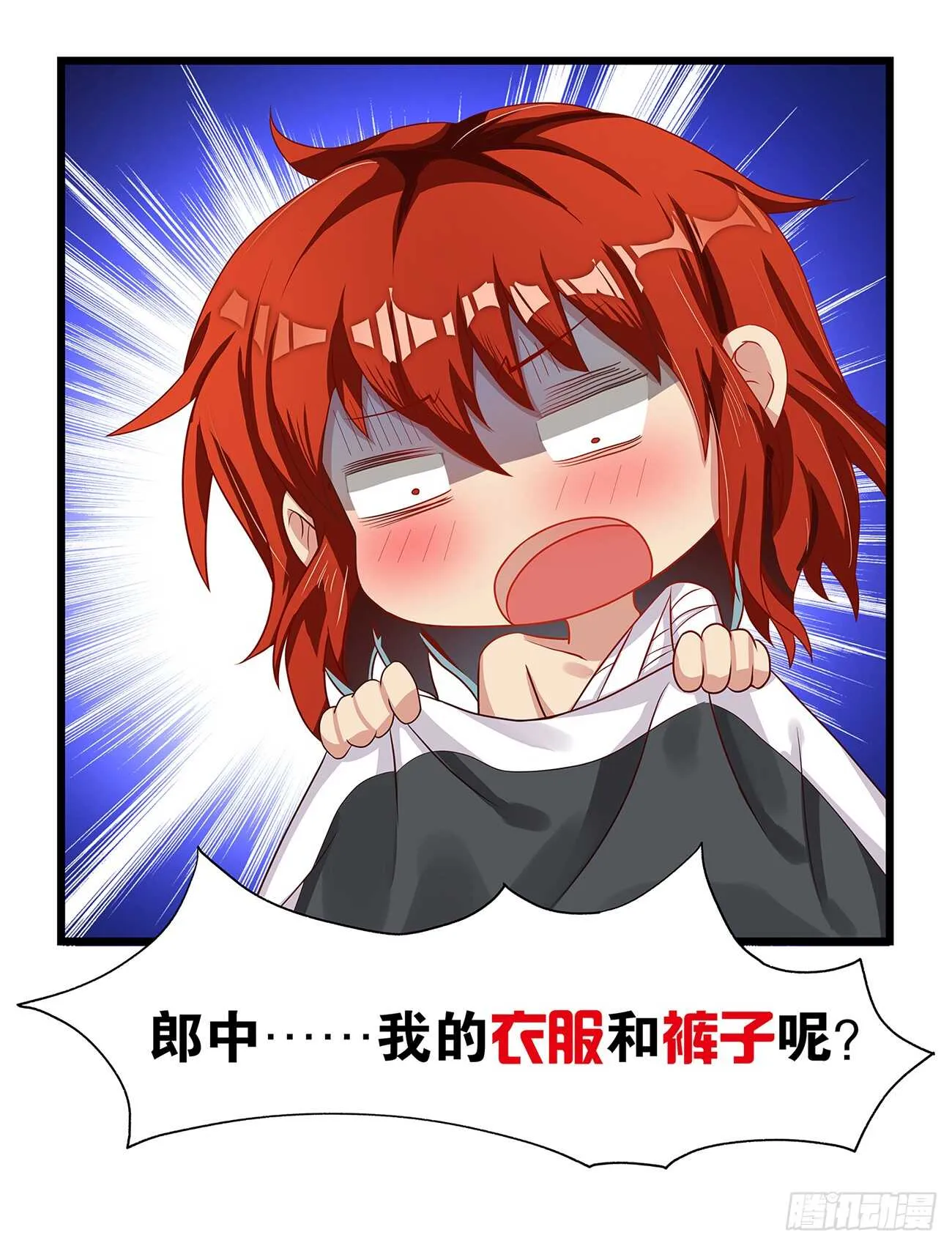 番外：郎骑竹马（上） 第36页