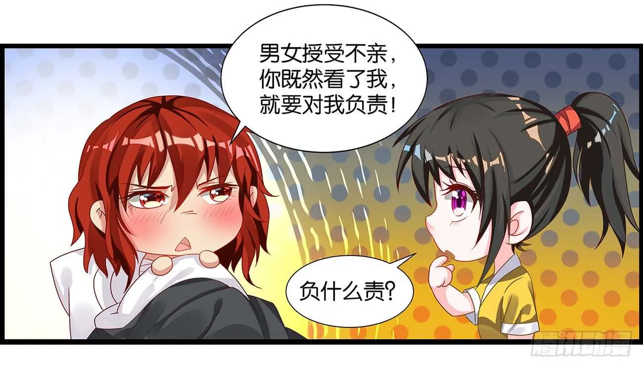番外：郎骑竹马（上） 第40页