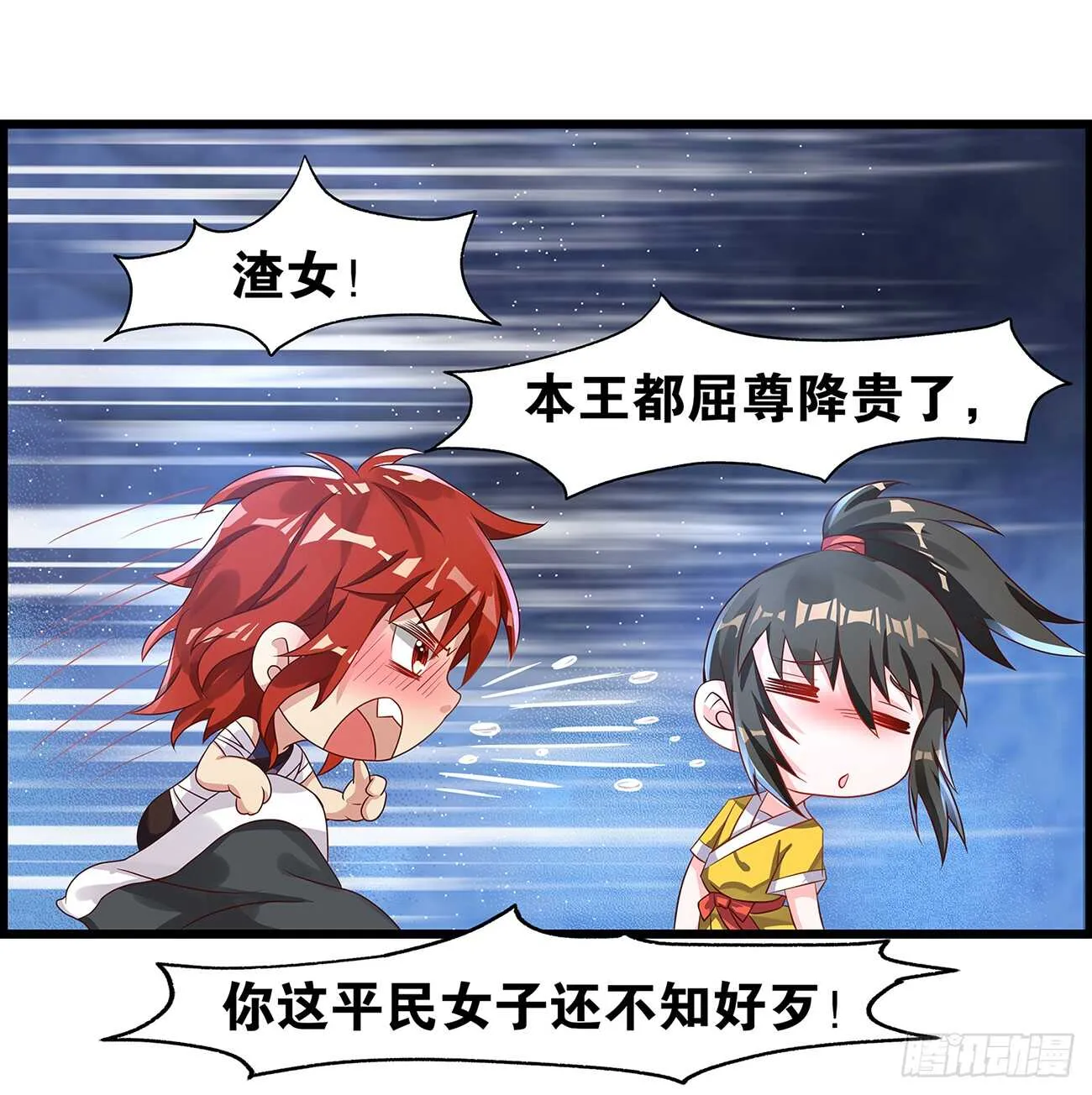 番外：郎骑竹马（上） 第41页