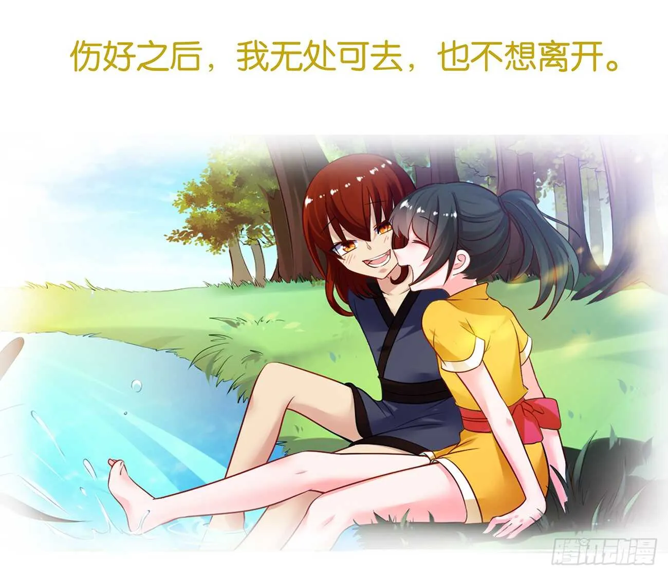 番外：郎骑竹马（上） 第44页