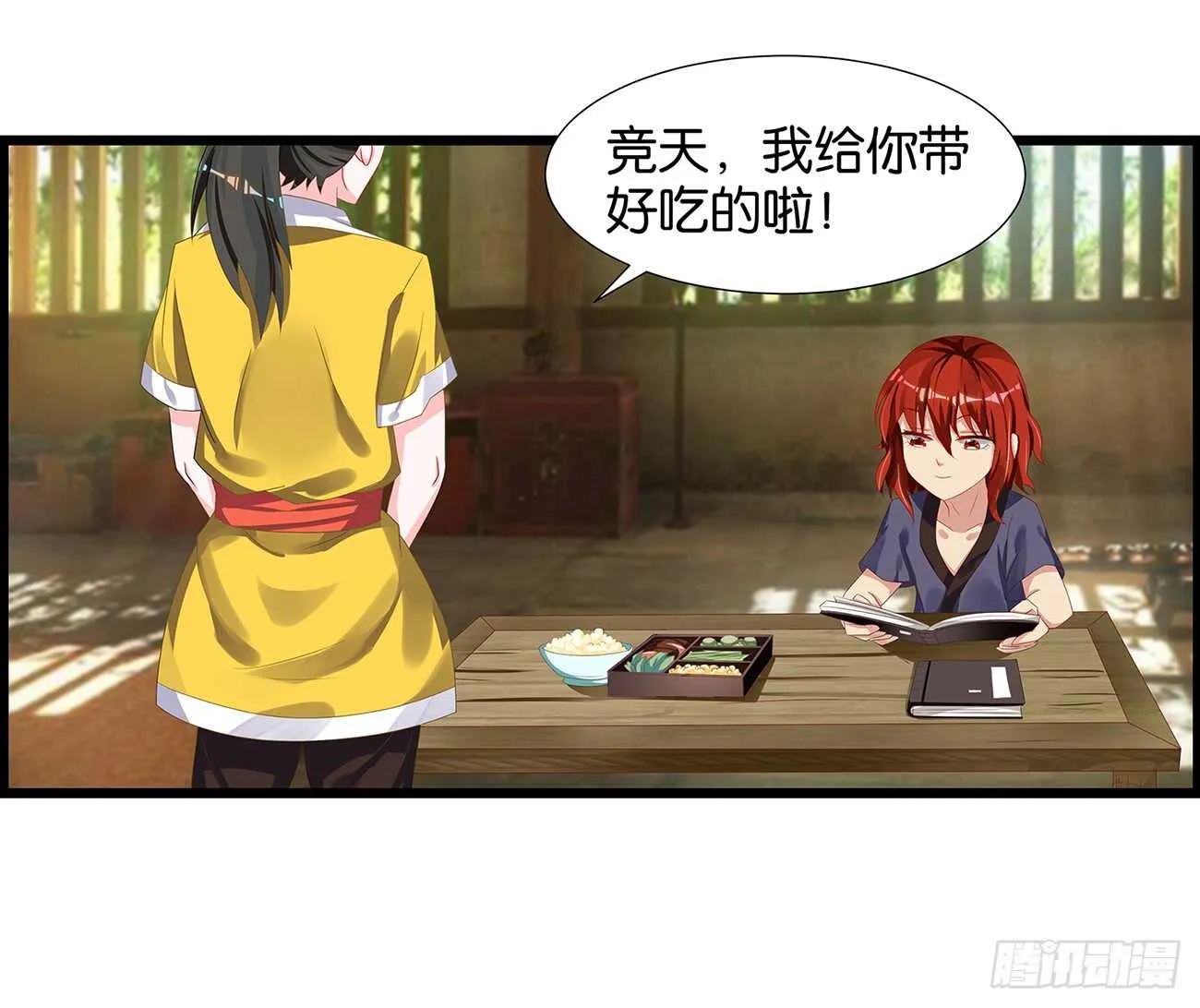 番外：郎骑竹马（上） 第47页