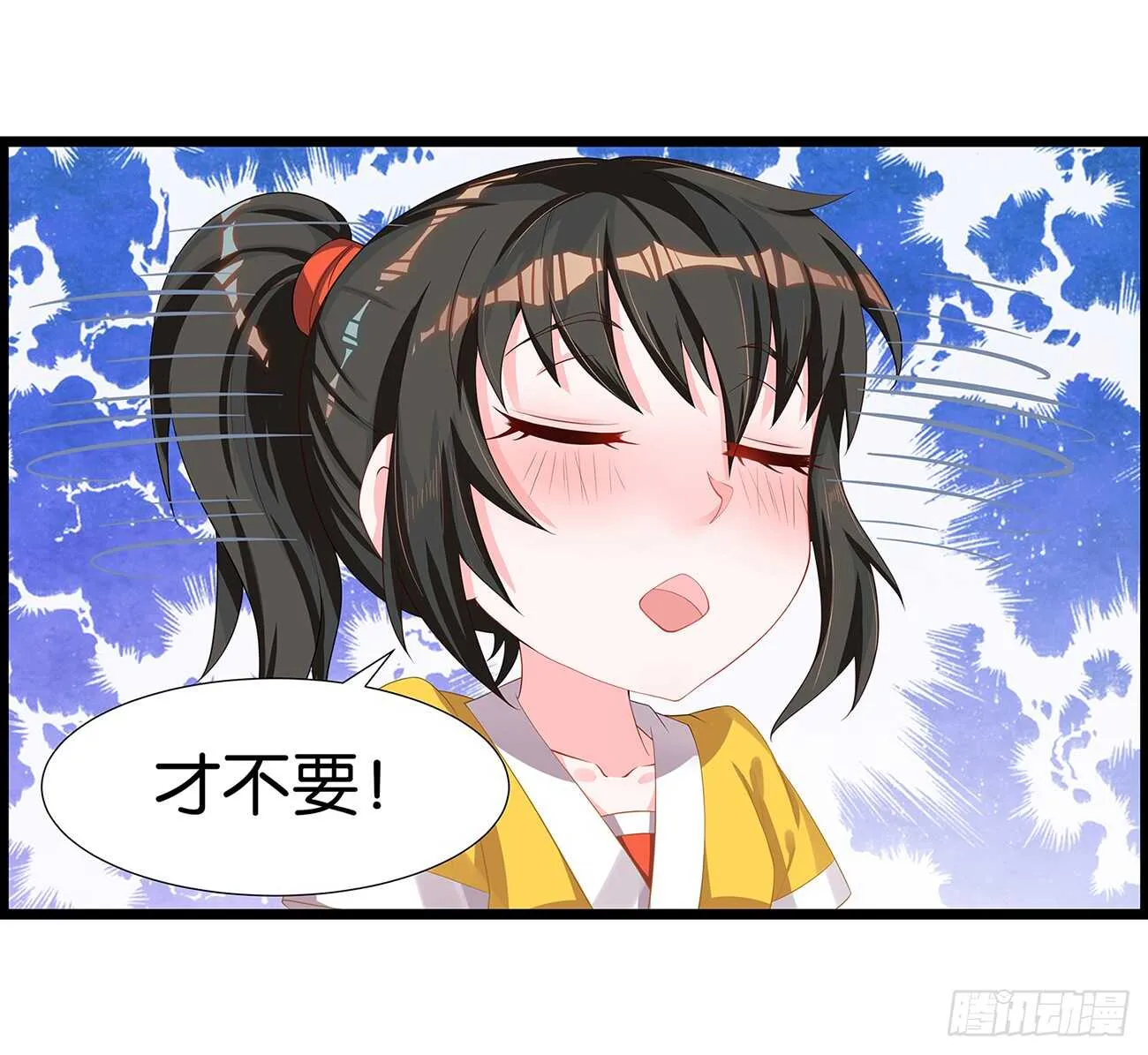 番外：郎骑竹马（上） 第49页