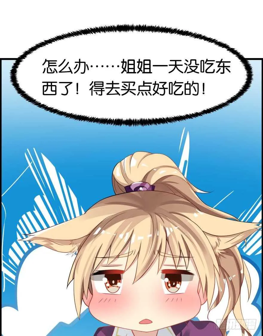 第83话 僵尸冠雪 第4页