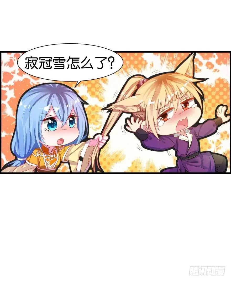 第83话 僵尸冠雪 第8页