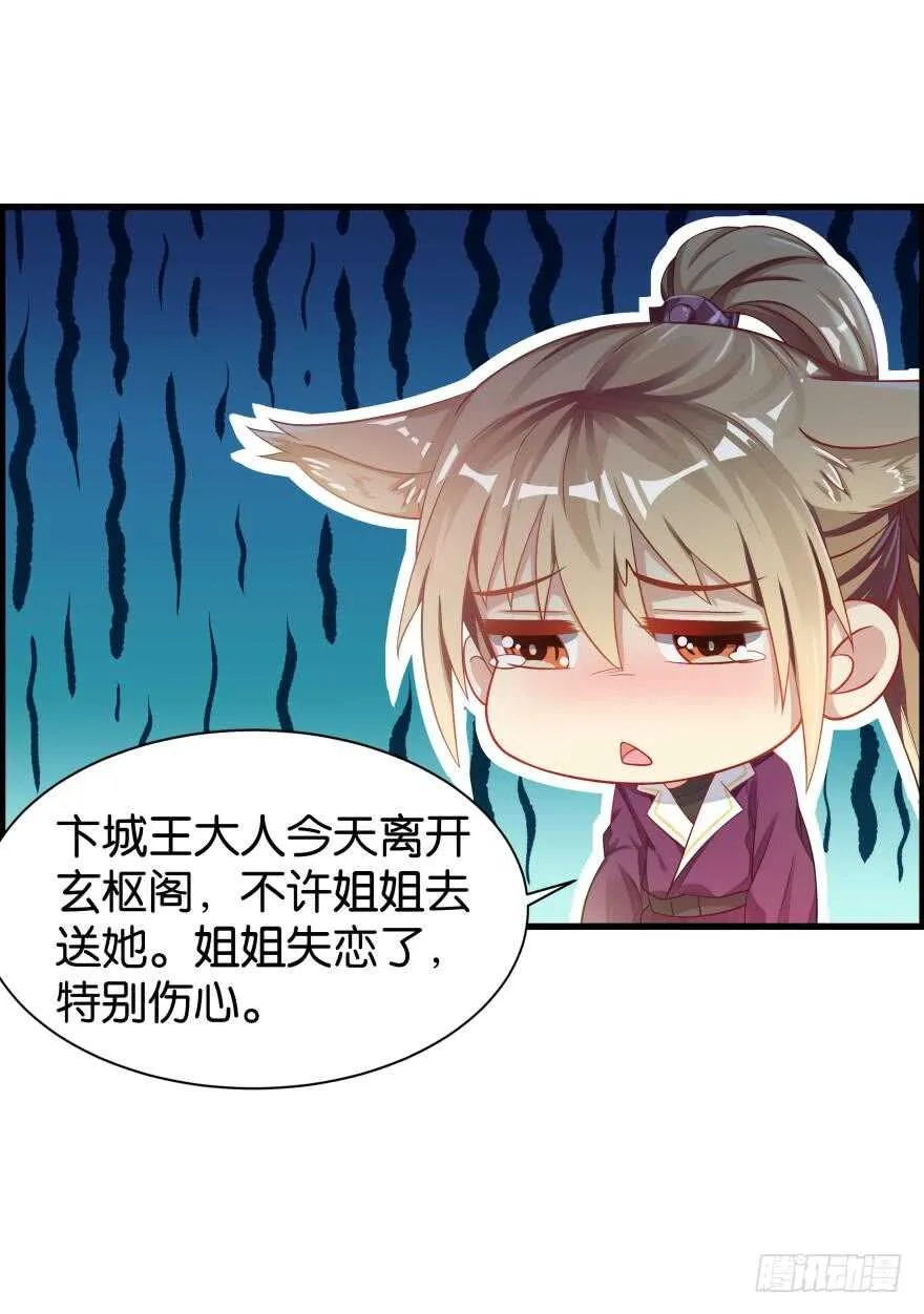 第83话 僵尸冠雪 第9页