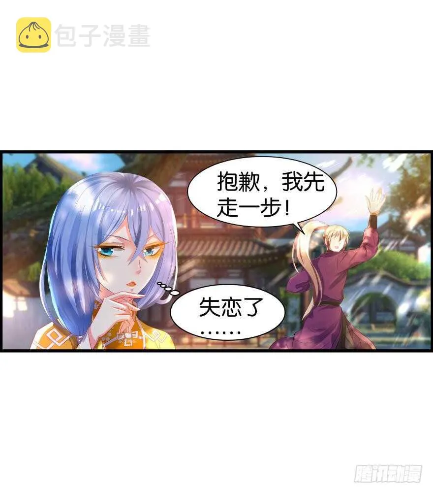 第83话 僵尸冠雪 第11页