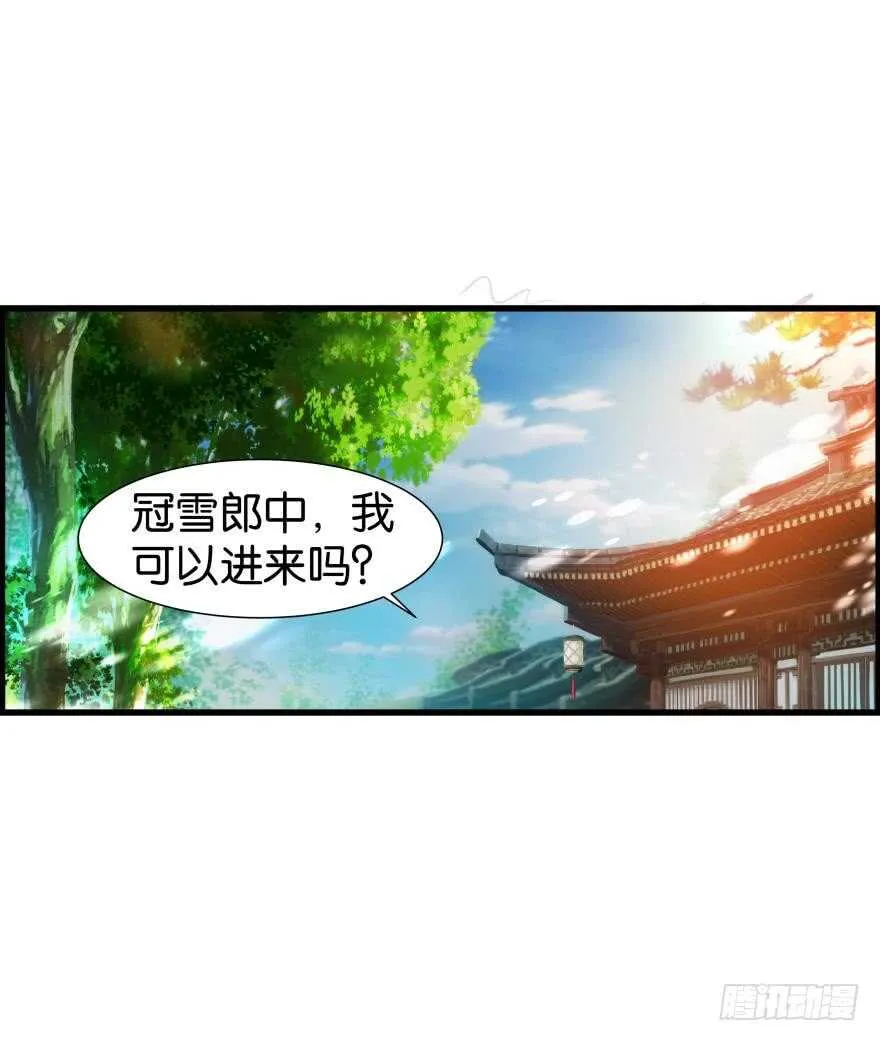 第83话 僵尸冠雪 第12页