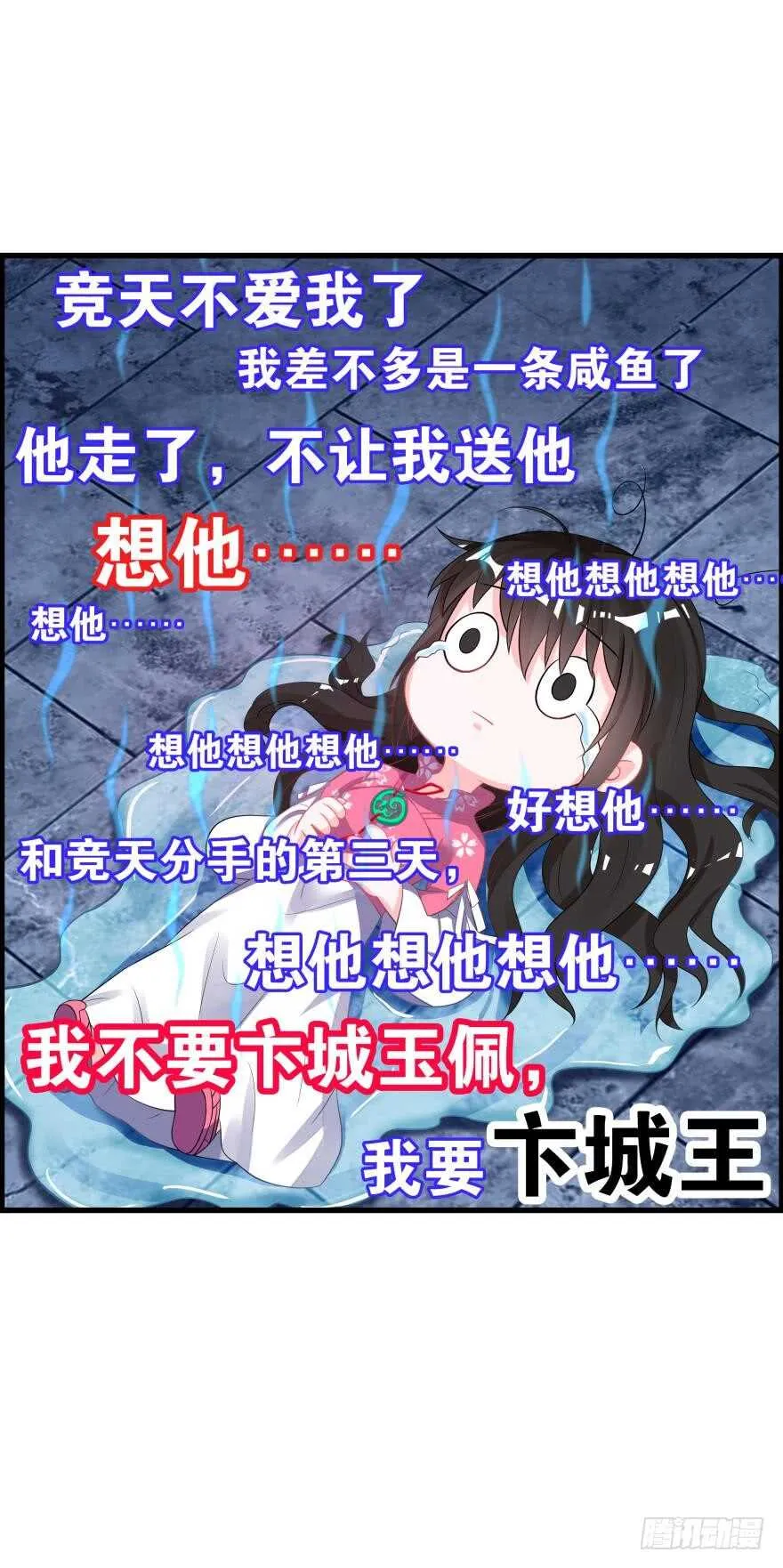 第83话 僵尸冠雪 第19页