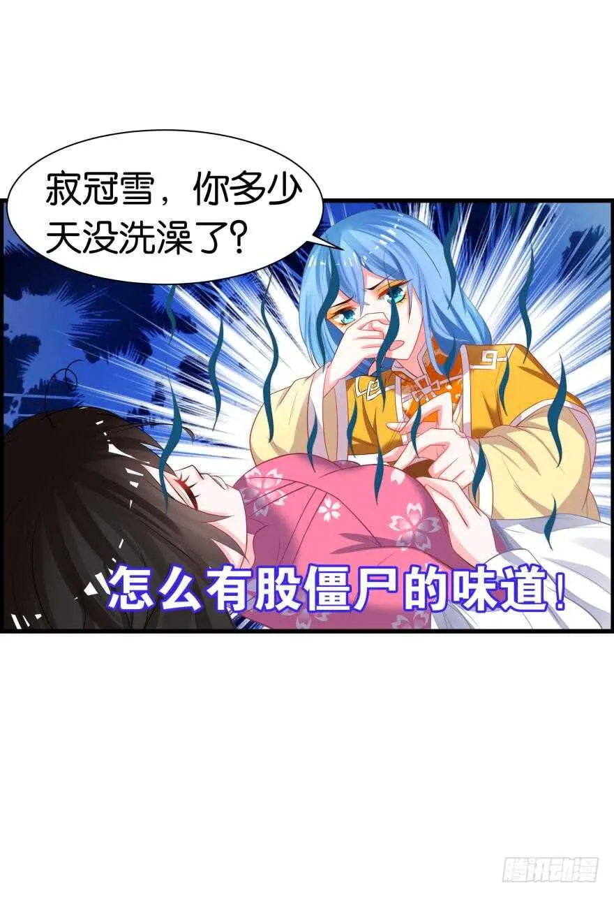 第83话 僵尸冠雪 第20页