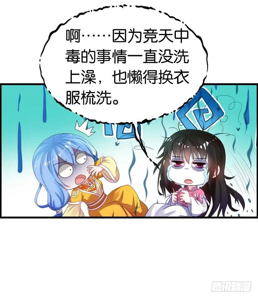 第83话 僵尸冠雪 第21页