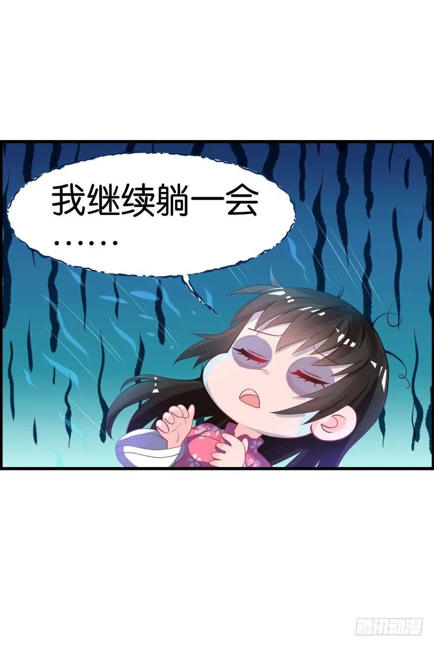 第83话 僵尸冠雪 第22页