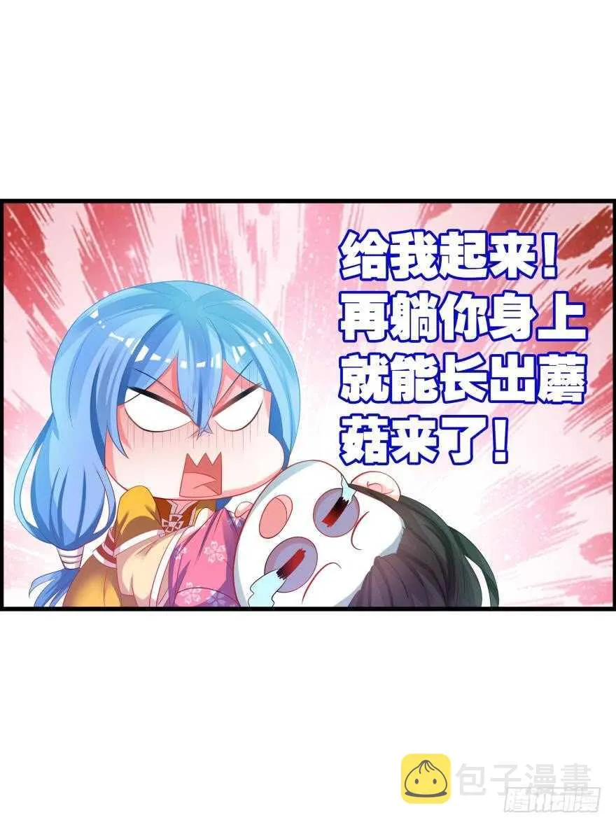 第83话 僵尸冠雪 第23页