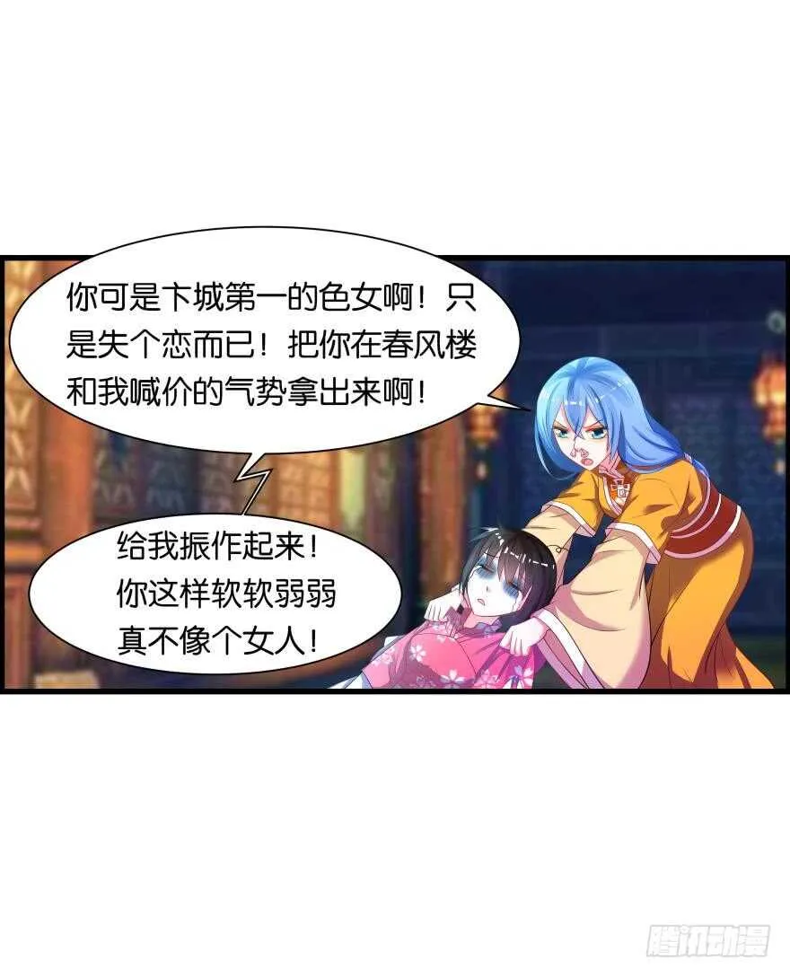 第83话 僵尸冠雪 第24页