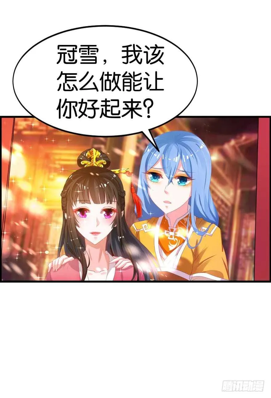 第83话 僵尸冠雪 第38页