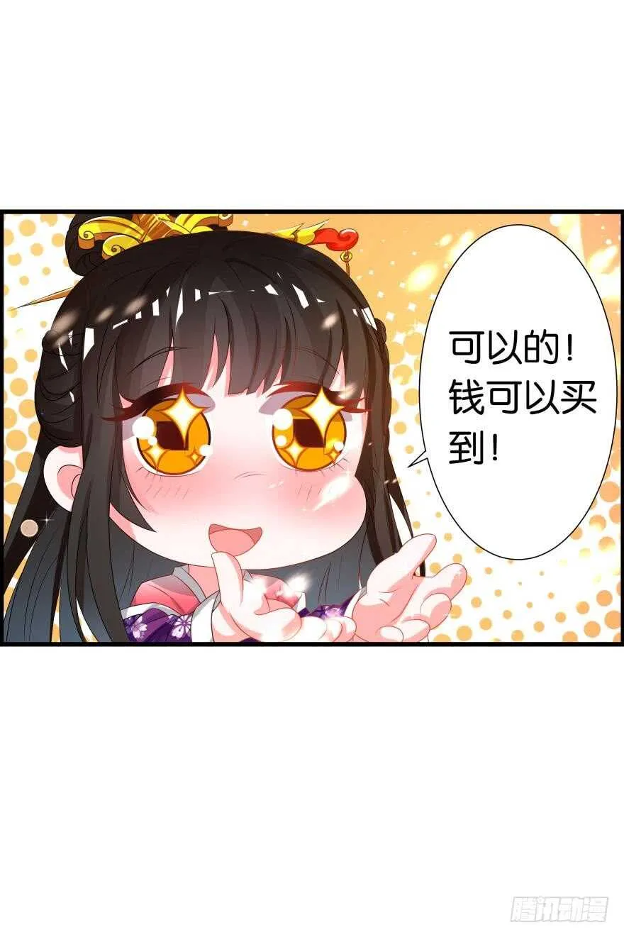 第83话 僵尸冠雪 第40页