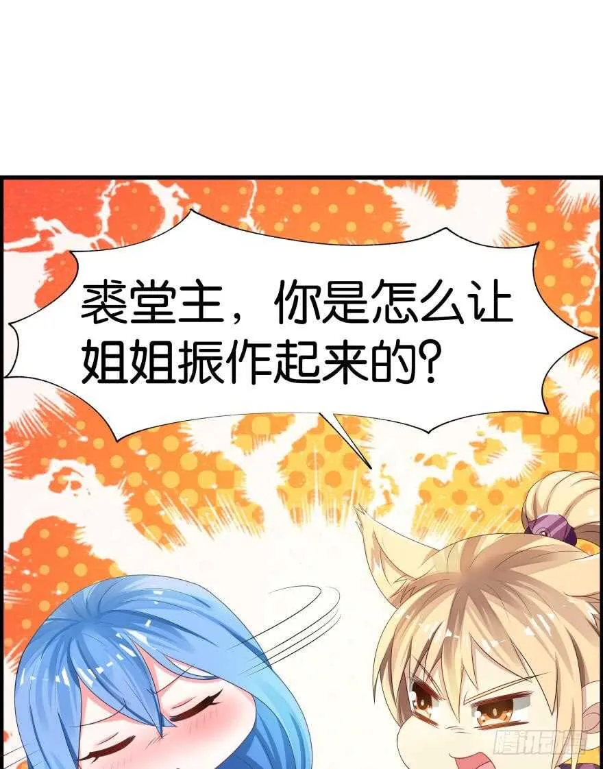 第83话 僵尸冠雪 第44页