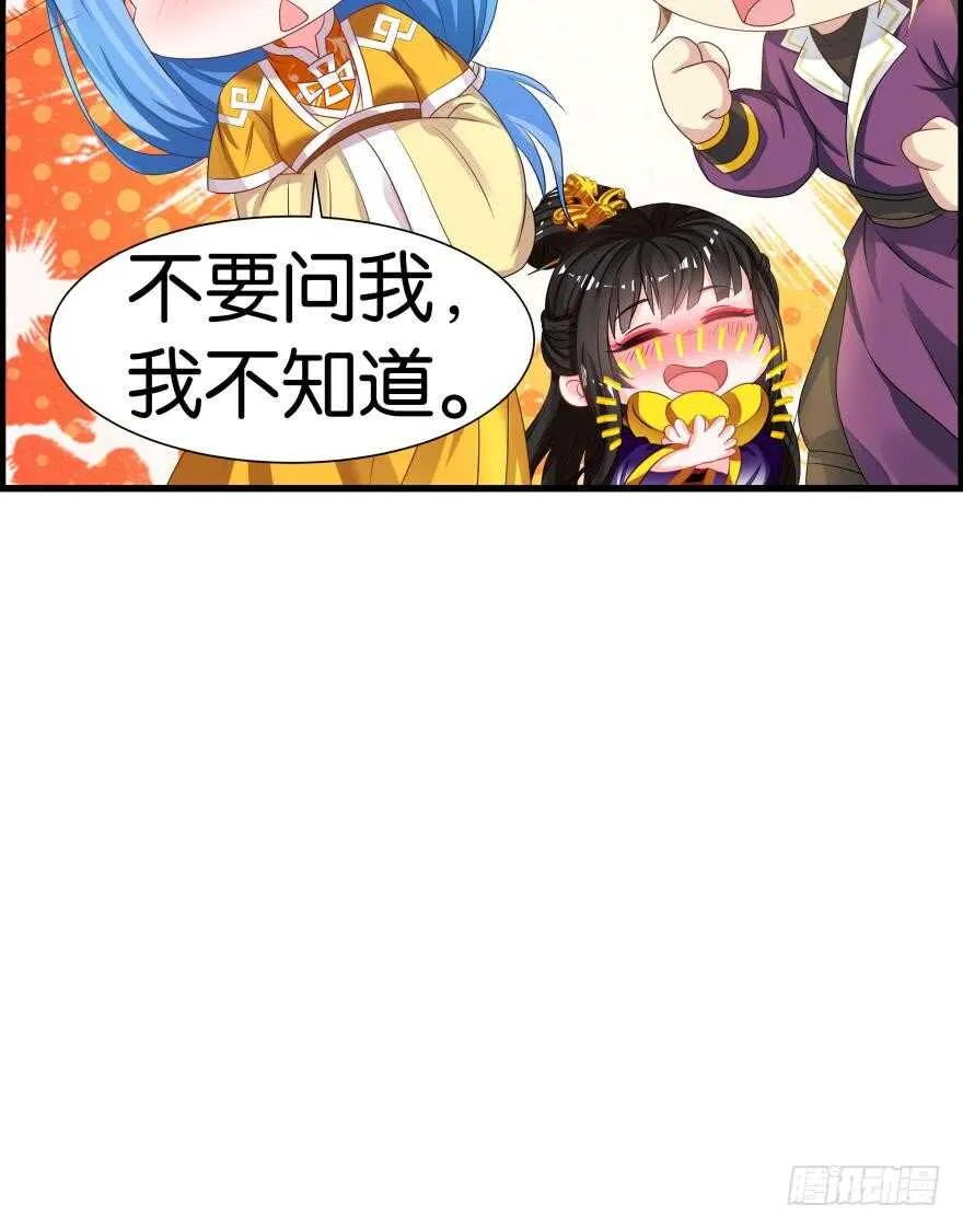 第83话 僵尸冠雪 第45页