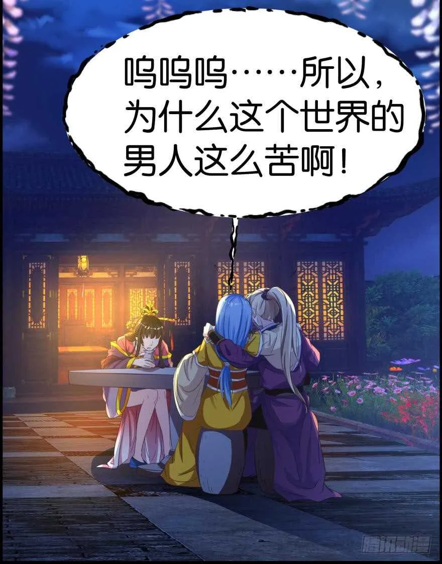 第83话 僵尸冠雪 第49页