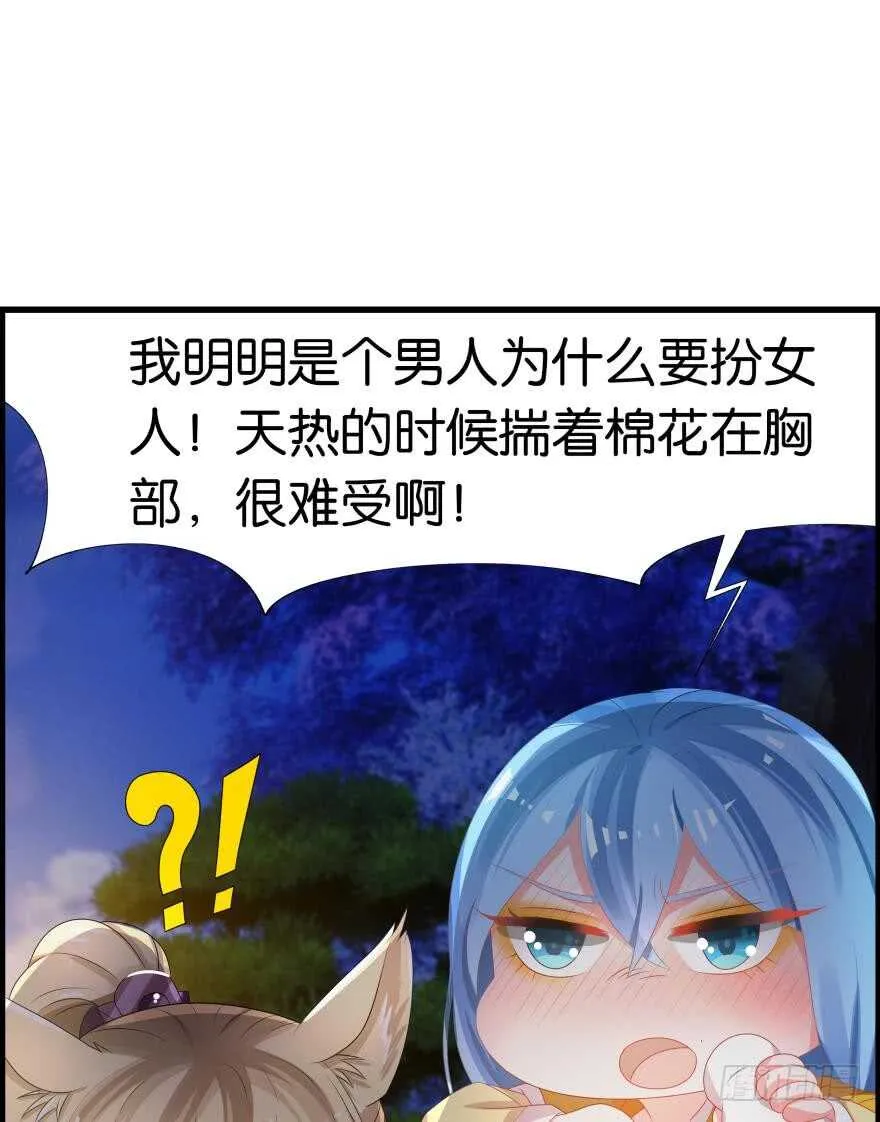 第83话 僵尸冠雪 第51页